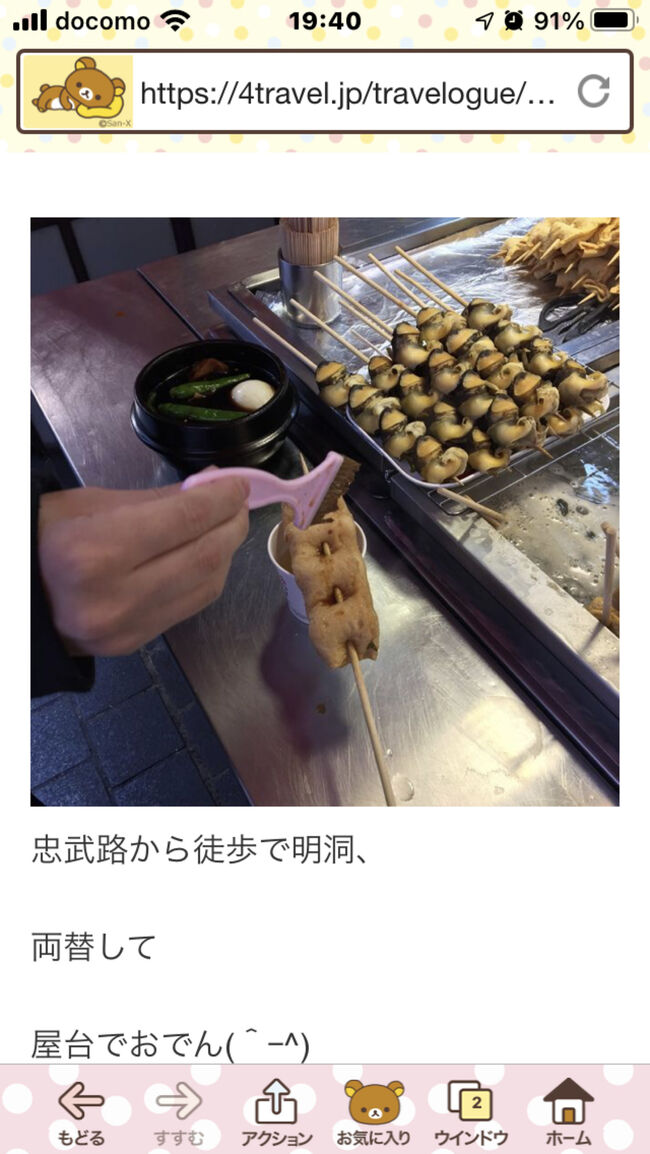 おでんもいいね～