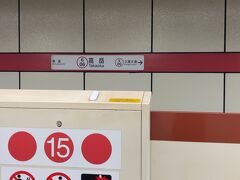 名古屋駅から地下鉄桜通線に乗り、高岳（たかおか）駅でおります。
名古屋駅からは４駅6分で到着。

