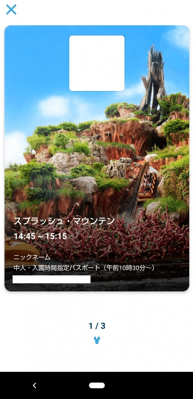 美女と野獣の世界に浸りたい コロナ禍のお正月ディズニーランド 東京ディズニーリゾート 千葉県 の旅行記 ブログ By まーやんさん フォートラベル