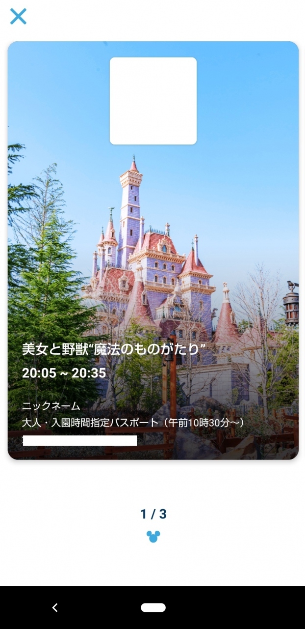 美女と野獣の世界に浸りたい コロナ禍のお正月ディズニーランド 東京ディズニーリゾート 千葉県 の旅行記 ブログ By まーやんさん フォートラベル
