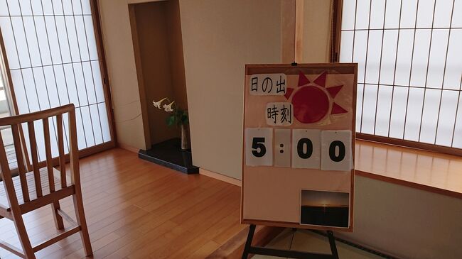 日の出の時間が書かれていたいたので、ここからの日の出がきれいなのでしょうね。