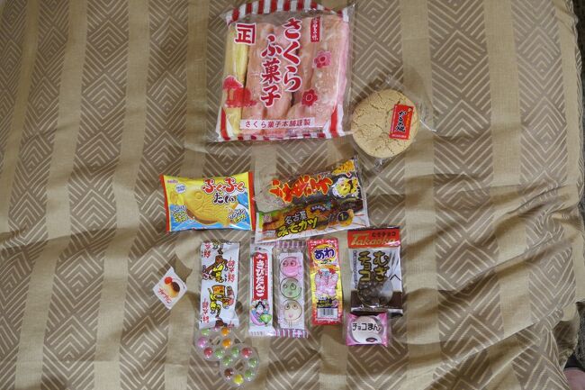 これが秋田ふるさと村で購入した駄菓子です。