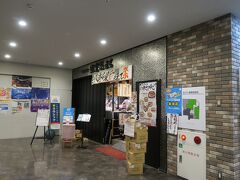 回転寿司根室花まる キラリス函館店