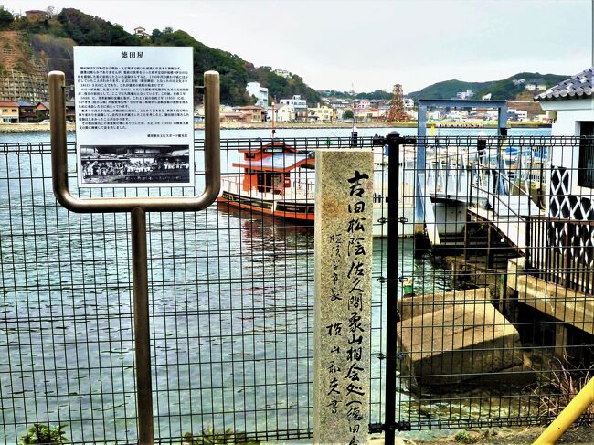 浦賀港の西岸/東岸にある`願いが叶う`のを`浦賀の渡し`で♪