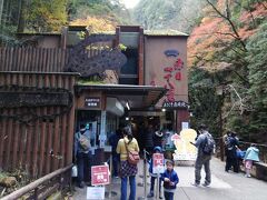 入山料のチケットを買います。大人500円。
「日本サンショウウオセンター」併設。入館料は入山料に含まれています。