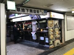 立ち食いの人気店文殊
朝からもちろん営業してます