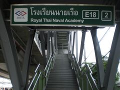 ＢＴＳスクウィンヴィット線のＥ１９番のパークナム駅の北側の駅が、タイ王立海軍兵学校駅です。

駅番号は、Ｅ１８番です。この駅の東側には、タイ海軍博物館があります。