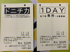 今日は3回しか地下鉄を利用する予定はないのですが、11/3は祝日でドニチカチケット有効日で、元が取れるので今日も1日券を購入しました。