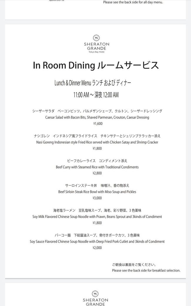 シェラトングランデ東京ベイホテル クラブラウンジ代替のbuffetなど Marriott Bonvoyプラチャレ宿泊記 14泊目 舞浜 千葉県 の旅行記 ブログ By Sallaさん フォートラベル シェラトングランデ東京ベイホテル クラブラウンジ代替のbuffetなど Marriott Bonvoyプラチャレ宿泊記 14泊目 舞浜 千葉県 の旅行記 ブログ By Sallaさん フォートラベル