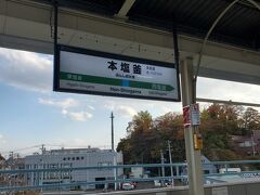 仙台に戻る前に本塩釜でちょっと途中下車を。