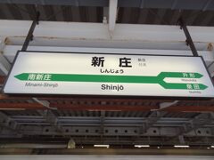 16:08
横浜から普通列車を乗り継いで10時間。
山形県/新庄に着きました。