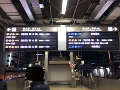 名古屋駅で新幹線に乗り換え。

帰りは電光掲示板の新幹線には乗らずあえてひかりに乗って、旅行の余韻に浸りながらゆっくり帰りました。

のぞみは早くて便利ですが早すぎるので旅行の時は選んでひかりに乗ることが多いです。