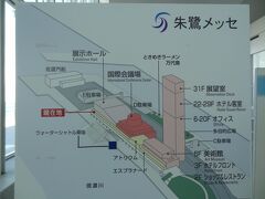 佐渡汽船ターミナルに隣接する、朱鷺メッセに入ってみました。

朱鷺メッセは、新潟コンベンションセンターとホテル・業務施設などを内包する超高層建造物/万代島ビルから成る複合一体型コンベンション施設の愛称で、万代島地区再開発事業によって建設されました。

▼朱鷺メッセ/新潟コンベンションセンター
http://www.tokimesse.com/sp/