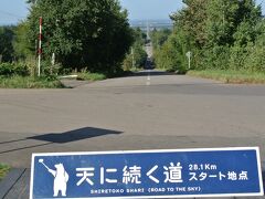 ＜斜里→知床＞天に続く道（28.1km）は最近有名になったスポットです。