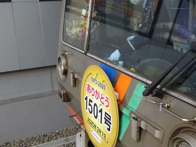 復帰します 静鉄2020年車両更新の日 静岡市 葵区 駿河区 静岡県 の旅行記 ブログ By オレンジ00さん フォートラベル 復帰します 静鉄2020年車両更新の日 静岡市 葵区 駿河区 静岡県 の旅行記 ブログ By オレンジ00さん フォートラベル