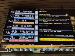 大阪なんば駅にて。
午前８時発「こうや号」へ乗車です。