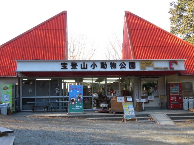 車デビューの3年ぶりの秩父宝登山ロウバイ詣 前編 ロープウェイ山麓駅まで車でらくちん 意外に楽しめた宝登山小動物公園 帰りに道の駅はなぞの 長瀞 埼玉県 の旅行記 ブログ By まみさん フォートラベル 車デビューの3年ぶりの秩父宝登山ロウバイ詣 前編 ロープウェイ山麓駅まで車でらくちん 意外に楽しめた宝登山小動物公園 帰りに道の駅はなぞの 長瀞 埼玉県 の旅行記 ブログ By まみさん フォートラベル