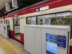 羽田空港第1・第2ターミナル駅 (京浜急行電鉄空港線)