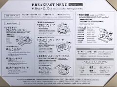 東京・六本木『Mitsui Garden Hotel Roppongi Tokyo Premier』14F
【BALCON TOKYO】

『三井ガーデンホテル六本木プレミア』の【バルコン・トーキョー】
のブレックファストメニュー（2,800円税込）の写真。

私たちは朝食付きの宿泊プランを予約しました。

コロナの影響で、朝食ブッフェは休止中のため
セットメニューになります。洋食と和食があります。
2人共洋食を選びます。

画像をクリックして拡大してご覧ください。

＜サイドディッシュプレート＞
コンビネーションサラダ、3種のデリ、本日のスープ
（それぞれお替りのご用意もございます。）

＜メインディッシュ＞
〇 シグネチャーブレックファーストセット
以下よりお選びください。

A エッグベネディクト
（ソーセージ/ベーコン/ハッシュドブラウン、
イングリッシュマフィン）

B プレーンオムレツ
（ソーセージ/ベーコン/ハッシュドブラウン、
メゾンカイザーブレッド）

C こだわり卵のフライドエッグ
（ソーセージ/ベーコン/ハッシュドブラウン、
メゾンカイザーブレッド）

〇 数量限定 ローストビーフ

〇 数量限定 トリュフ・ローストビーフバーガー
フレンチフライ付き
（メゾンカイザーバンズ使用）

〇 全粒粉のヘルシーパンケーキセット
A バナナ＆ブルーベリー
B ミックスベリー

＜サイドディッシュ＞
〇 ヨーグルト
〇 アサイーボウル

＜フリードリンク＞