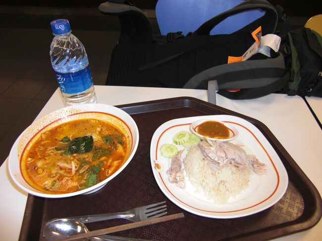 バンコクでは町には出ず、空港で夜を明かしました。その際空港一階のクーポン食堂で食事をしました。<br />トムヤムスープの麺とチキンライス（カオマンガイ）です。<br /><br />　空港の食事は全般的には高めですが、一階の食堂は空港職員向けなので値段は町中とほぼ同じでリーズナブルです。