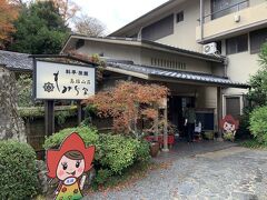 このバスツアーには昼食がついておりまして、高山寺からマイクロバスへと乗り換えて、昼食会場の「もみじ家」さんへと向かいます。このマイクロバスは「もみじ家」さん提供のものでした。