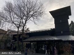 チェックインまで、温泉街で散策します。