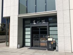 東京・赤坂見附・平河町「JA共済ビル」

2012年9月3日にオープンした【下関春帆楼東京店】の
エントランスの写真。

春帆楼東京店は、明治・大正期を彷彿させる個性的な個室を計7室
ご用意しております。下関本店の帝の間（昭和天皇皇后両陛下御座所）
を模したお部屋や、日清講和条約締結会場を模したお部屋など、
春帆楼ならではの歴史と情緒を感じさせる空間で、2～18名様まで
ご利用いただけます。

また、東京店の位置するこの土地は、幕末（下関戦争）から
明治大正期に活躍した山口県出身の政治家、杉孫七郎の
屋敷跡でもあります。100年以上の時を越え、高杉晋作・伊藤博文・
杉孫七郎の縁により下関から平河町へと導かれました。
幕末から受け継がれた歴史を感じさせる個室で、伝統の味と巧の技を
駆使した料理をお楽しみください。

＜アクセス＞
地下鉄南北線・有楽町線・半蔵門線「永田町」駅4番出口徒歩2分
地下鉄銀座線・丸ノ内線「赤坂見附」駅7番出口から徒歩7分