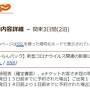 畳敷きの「ほてる」で江ノ島のんびりステイ＆海鮮丼に舌鼓【親子で東京往復記2021年1月編その１】