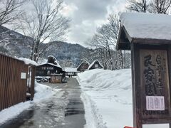 橋を渡ってやって来たのは「白川郷合掌造り民家園」ですが、ここも休業中でした(涙)。