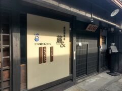 そして「カフェ青」も臨時休業中です。