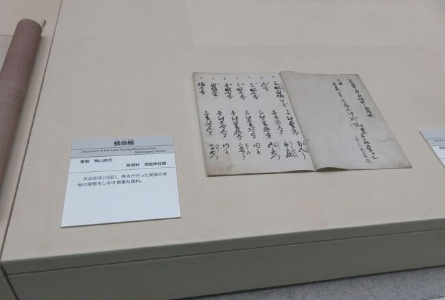 2021早春、信長所縁の清洲城(5/5):桶狭間合戦、種子島鉄砲 2021早春、信長所縁の清洲城(5/5):桶狭間合戦、種子島鉄砲