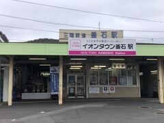 釜石駅