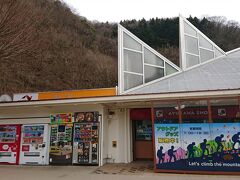 鮎沢パーキングエリア Ｂグルスポットコーナー(下り線)