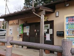 山中城案内所売店