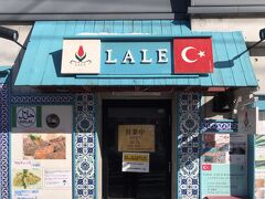 トルコカフェ&レストラン LALE