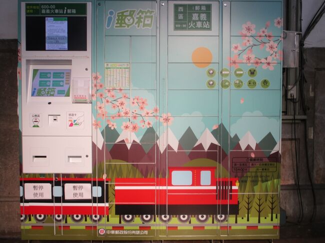 阿里山森林鉄路乗車 奮起湖で冬のホタル観賞 嘉義でkanoと雞肉飯 嘉義 台湾 の旅行記 ブログ By れいろんさん フォートラベル 阿里山森林鉄路乗車 奮起湖で冬のホタル観賞 嘉義でkanoと雞肉飯 嘉義 台湾 の旅行記 ブログ By れいろんさん フォートラベル