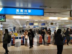 雨がぱらついてきたところで湘南台駅に着いて今日の歩行は終了。