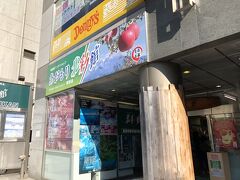 食後、あおもりの物産館へ