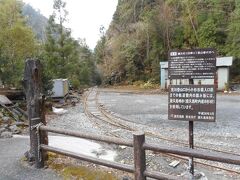 荒川登山口 6:00