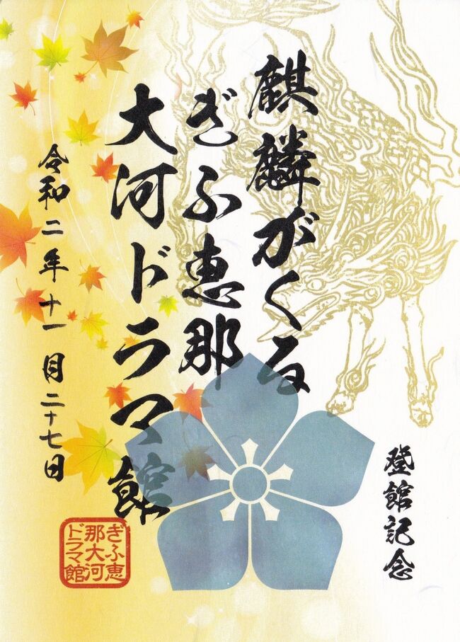 入館すると鉄印のような登館記念カードをいただきました。最近この手のものが増えたような気がします。