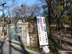 08:30　奇石博物館の入口には、コロナ緊急事態宣言地域の人間は入るなとの看板が。。。　　
奇石博物館 静岡県富士宮市山宮