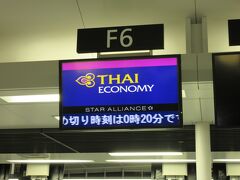 スワンナプーム国際空港 (BKK)