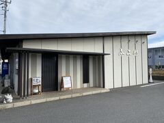 駅から15分ほど歩き目的のお店「ふる川」さんへ
駅での撮影タイムが長すぎて1巡目に入れず30分以上待ちました。人気店だ～