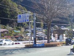 道の駅 川根温泉