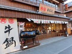 おはらい町通りに松阪牛のお店『まるよし』がオープンしていました！
２階にはレストランもあり、松阪牛が頂けます。

【松阪まるよし】
https://www.matsusakaushi.com/