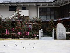 道後温泉別館飛鳥乃湯泉。