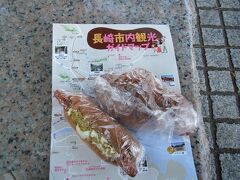 クロワッサンの美味しい「エフラボ（F.labo）」で購入したパンをお供にのんびり海を眺めリラリラタイム

ホテルで頂いた長崎市内観光マップ
これを見ながら回ることにしました
