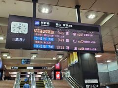 朝食後はチェックアウトして金沢駅に。
今日はついに北陸新幹線に乗ります！もはや金沢旅行より北陸新幹線に乗車の方が自分の中でメインになってる(笑)
数日前にお得な切符をネットで予約しており、昨日のうちに金沢駅のみどりの券売機で発券しておきました。
金沢～富山間　北陸新幹線「つるぎ」「はくたか」の普通車自由席利用の往復切符です。
通常料金より2,050円 お得なんですって～^^