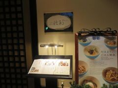 旅の５日目。
午前６時半。ホテル日航アリビラ・佐和で朝ごはん。