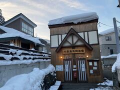 蔵王温泉に3つある共同浴場で唯一昨日行かなかったのが川原湯共同浴場だ。しかしここは狭い。川原湯は3人入ったら満員で真水の水道もないシンプルな公衆浴場。すでに先客がいた。